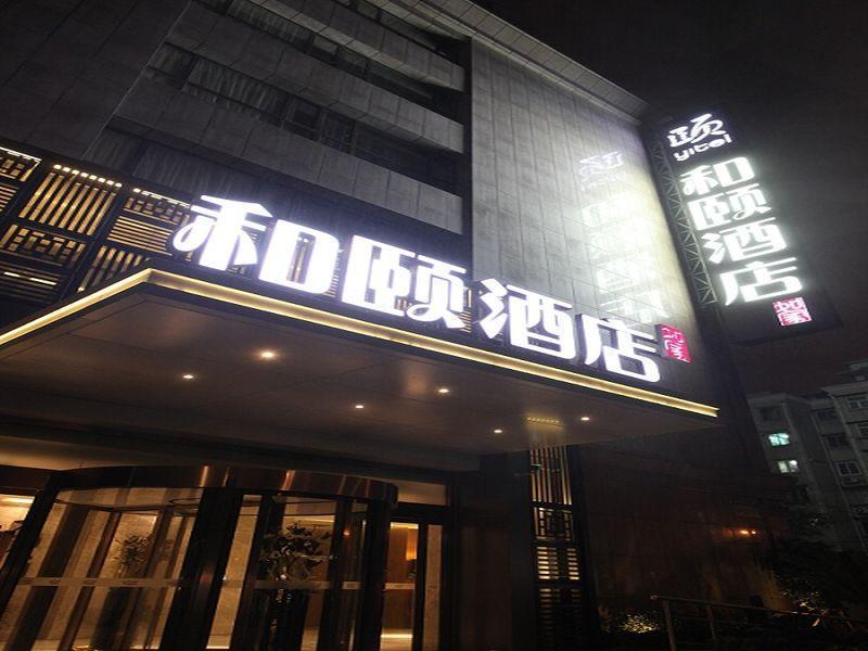 Yitel Shanghai Pudong Lujiazui And Expo Branch Экстерьер фото
